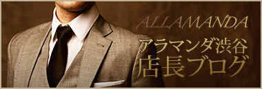 スタッフブログ