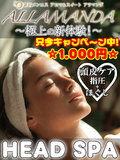 HEAD SPA �ڍ�